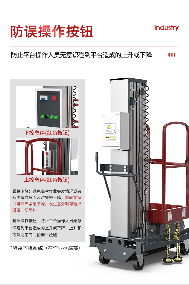 揚子升降平臺電動升降機YZDD(圖8)