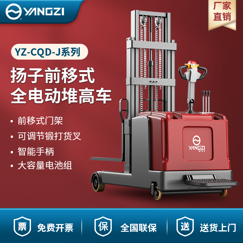 廣東省實(shí)驗(yàn)室云浮分中心采購(gòu)堆高車(chē)CQD-J2030