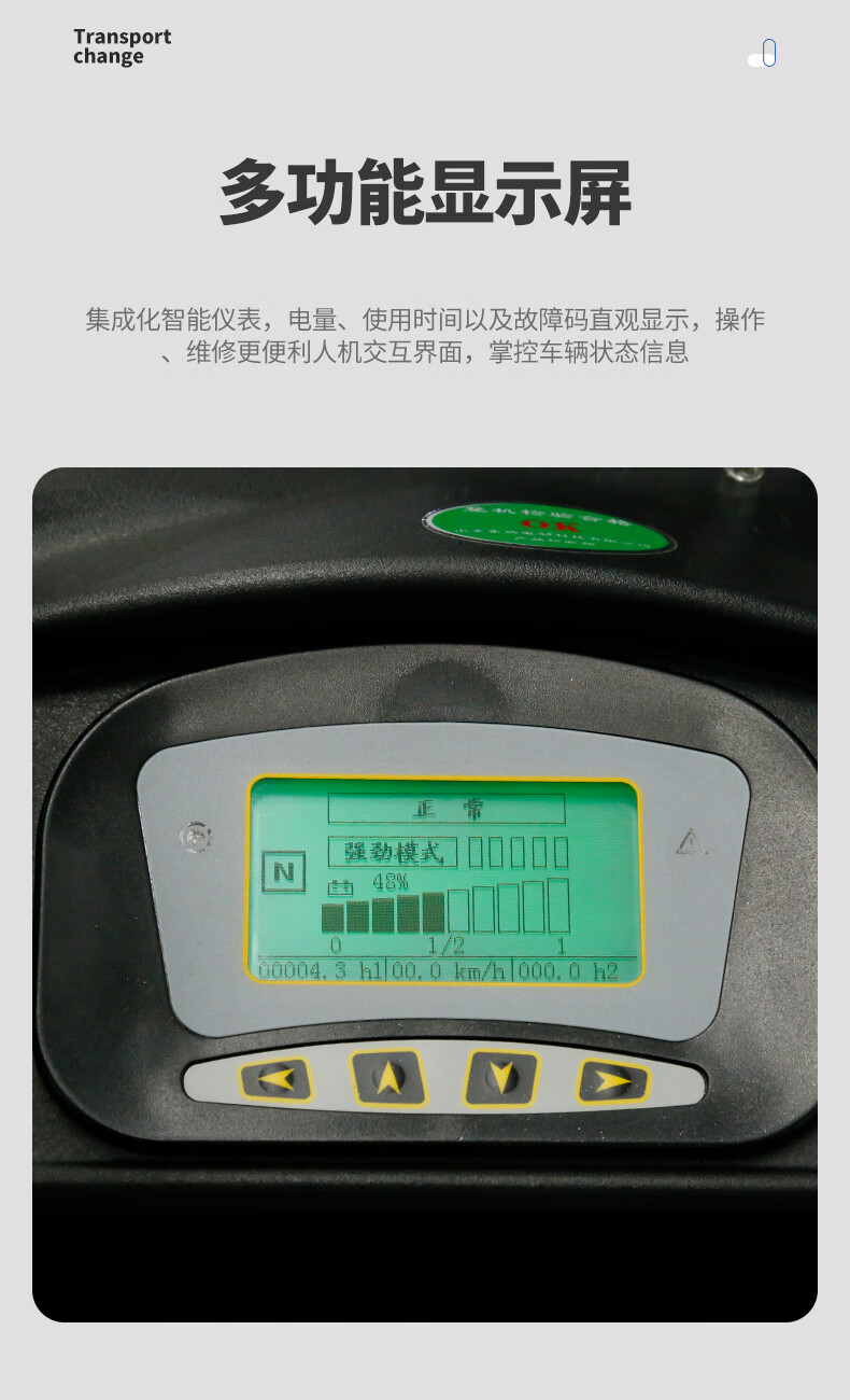 揚(yáng)子CPD20-40C平衡重座駕式四輪電動(dòng)叉車(chē)2噸升高4米(圖7)